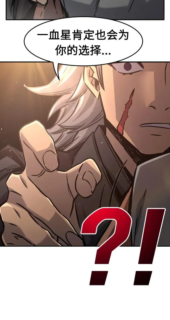 [第33话] 提拔仪式（2） 第75页