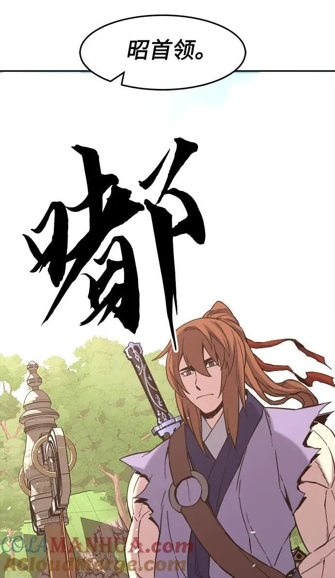 [第33话] 提拔仪式（2） 第76页