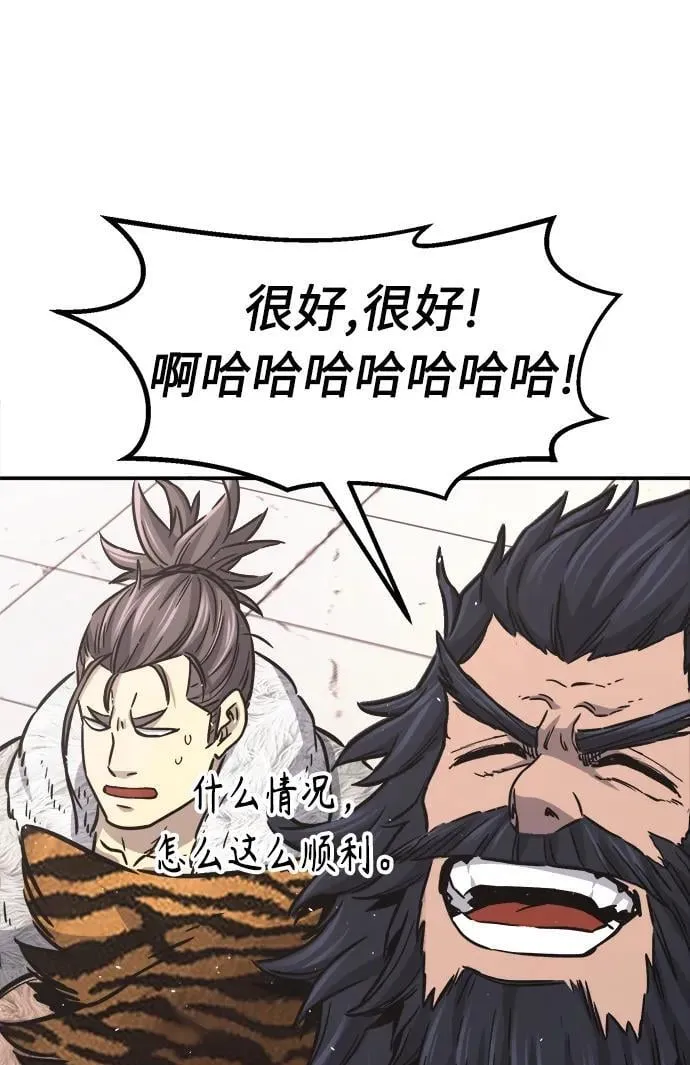 [第33话] 提拔仪式（2） 第78页