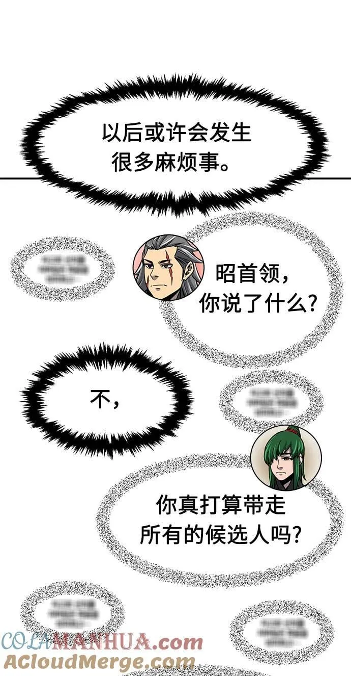 [第33话] 提拔仪式（2） 第82页