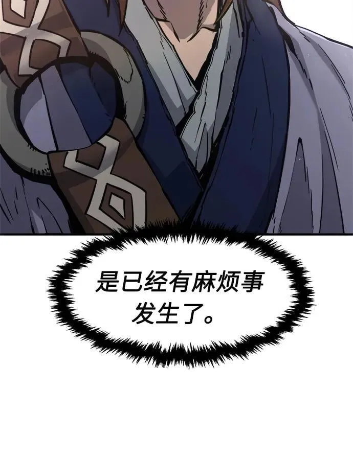 [第33话] 提拔仪式（2） 第84页