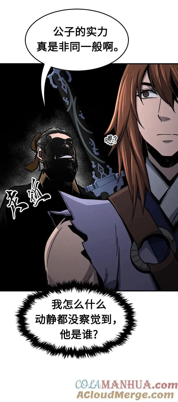 [第34话] 赵成元（1） 第7页