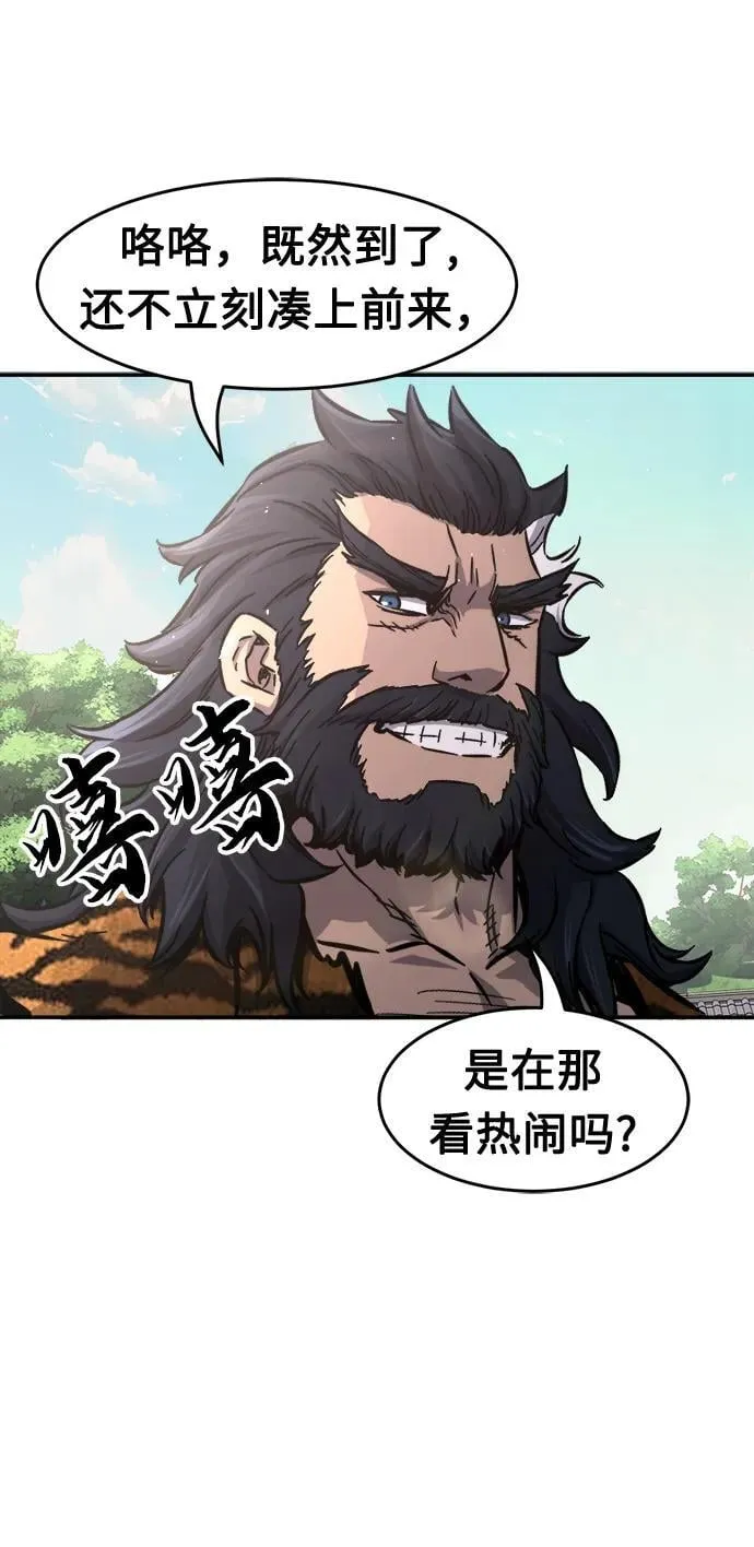 [第34话] 赵成元（1） 第8页
