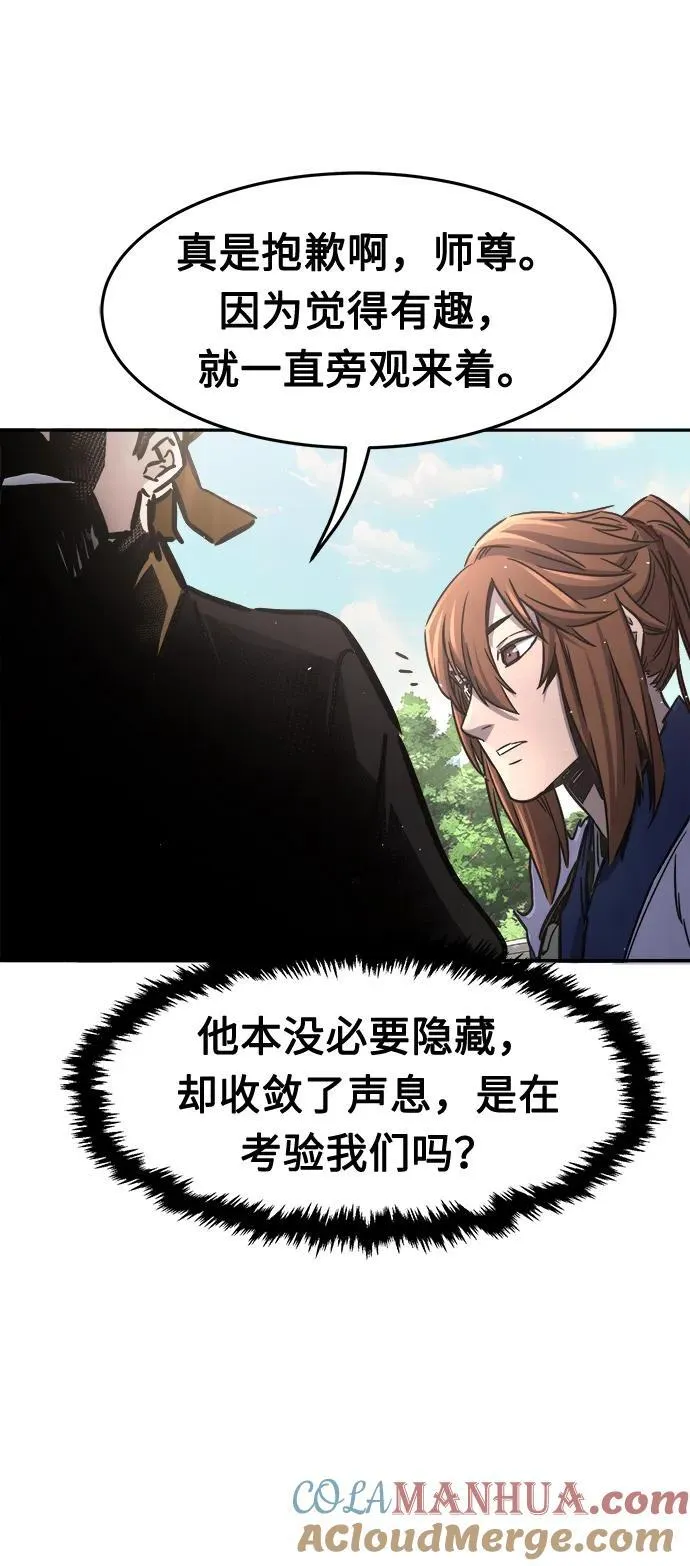 [第34话] 赵成元（1） 第10页