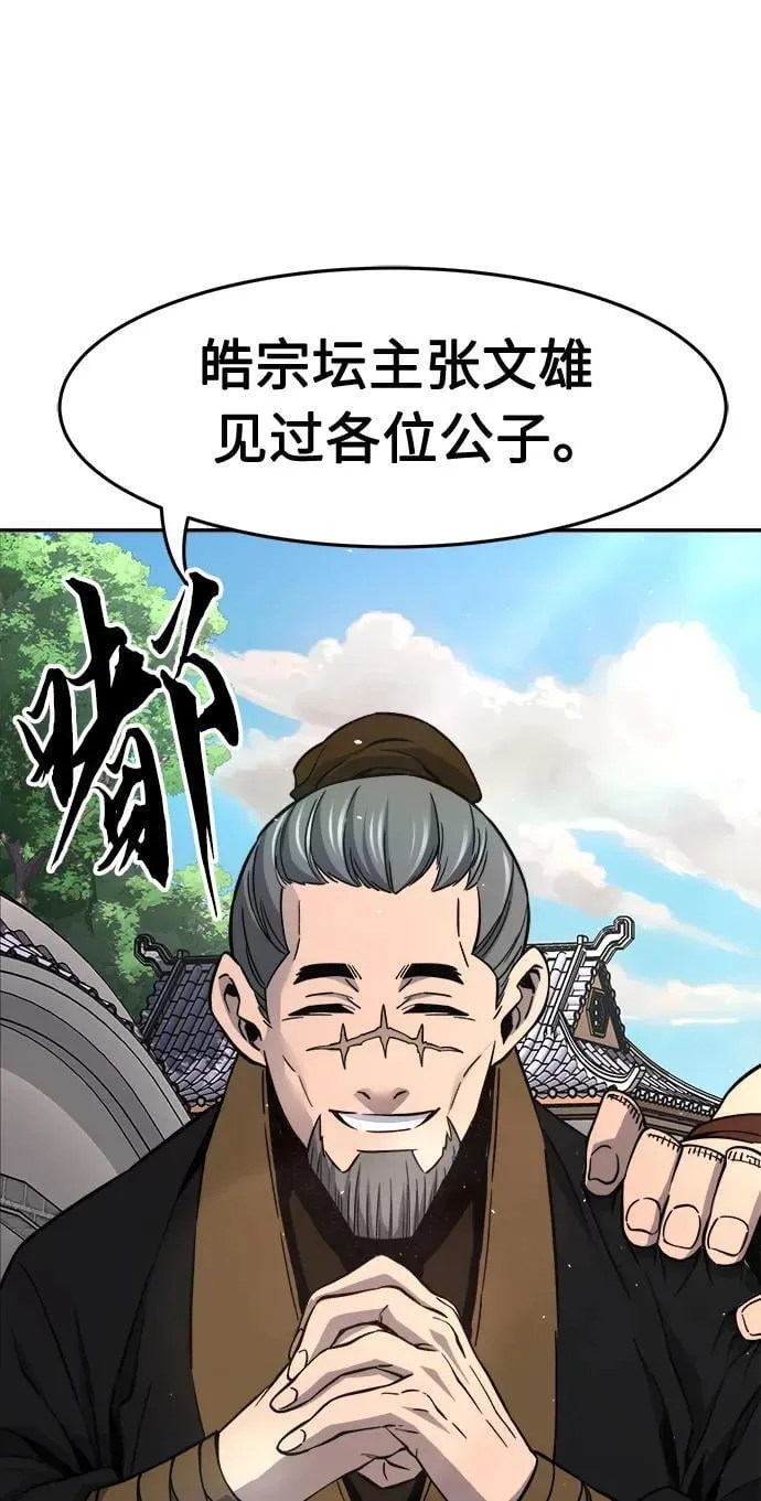 [第34话] 赵成元（1） 第12页