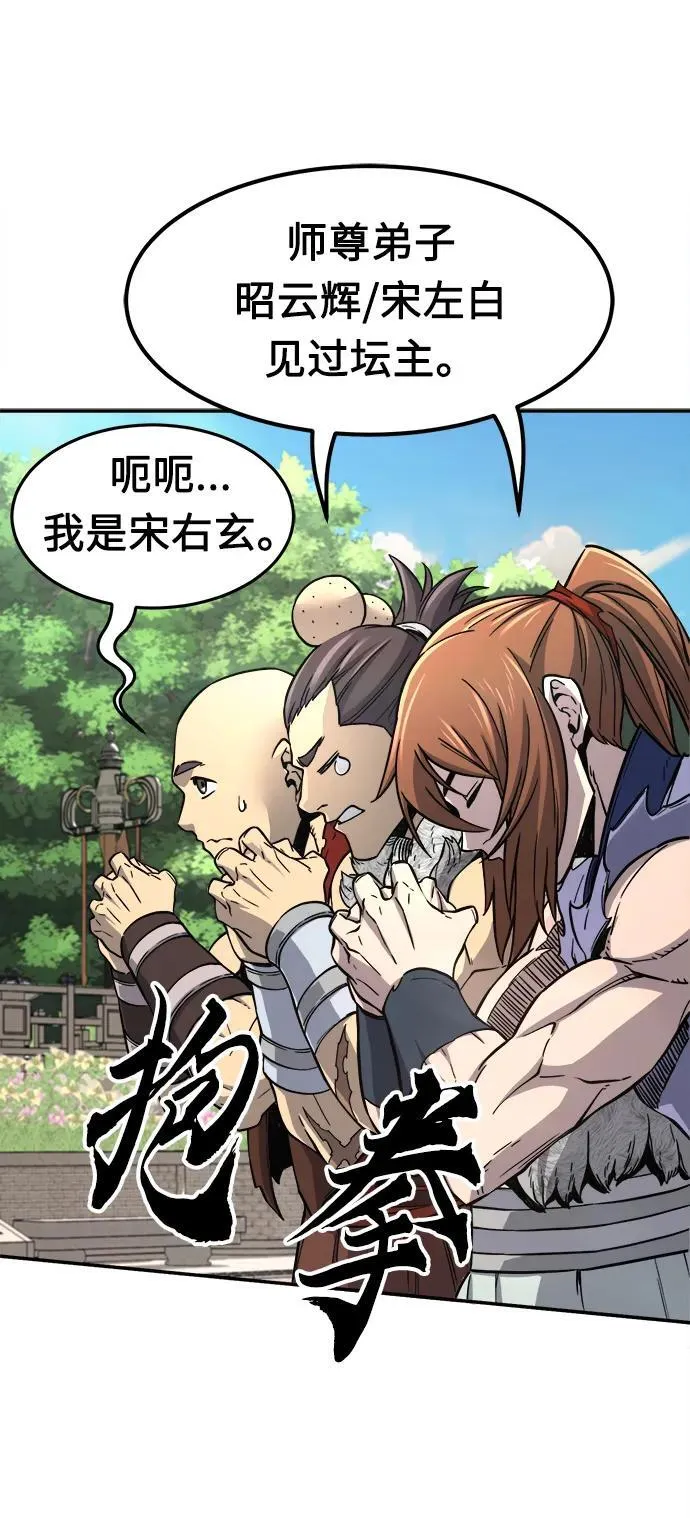 [第34话] 赵成元（1） 第14页
