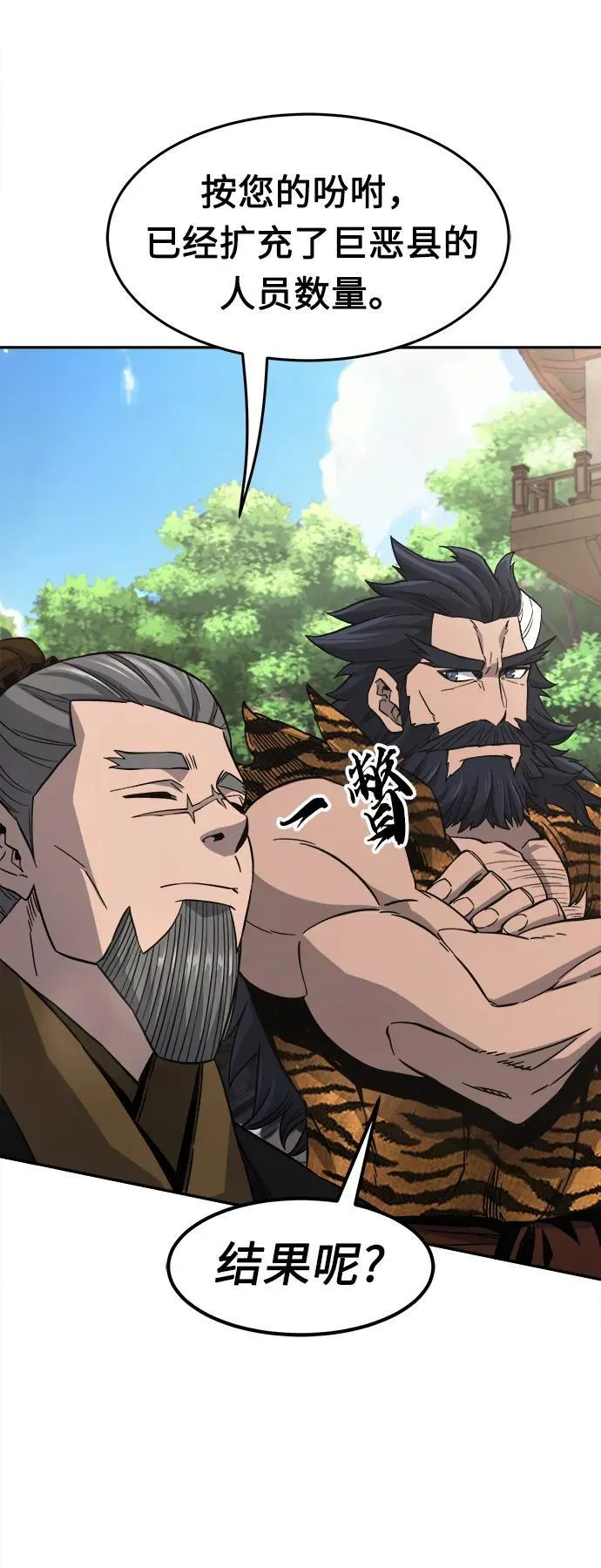 [第34话] 赵成元（1） 第15页