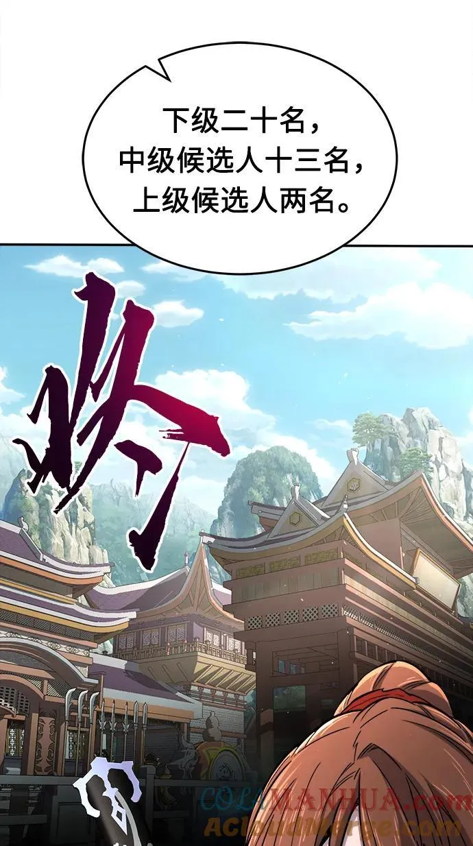 [第34话] 赵成元（1） 第16页