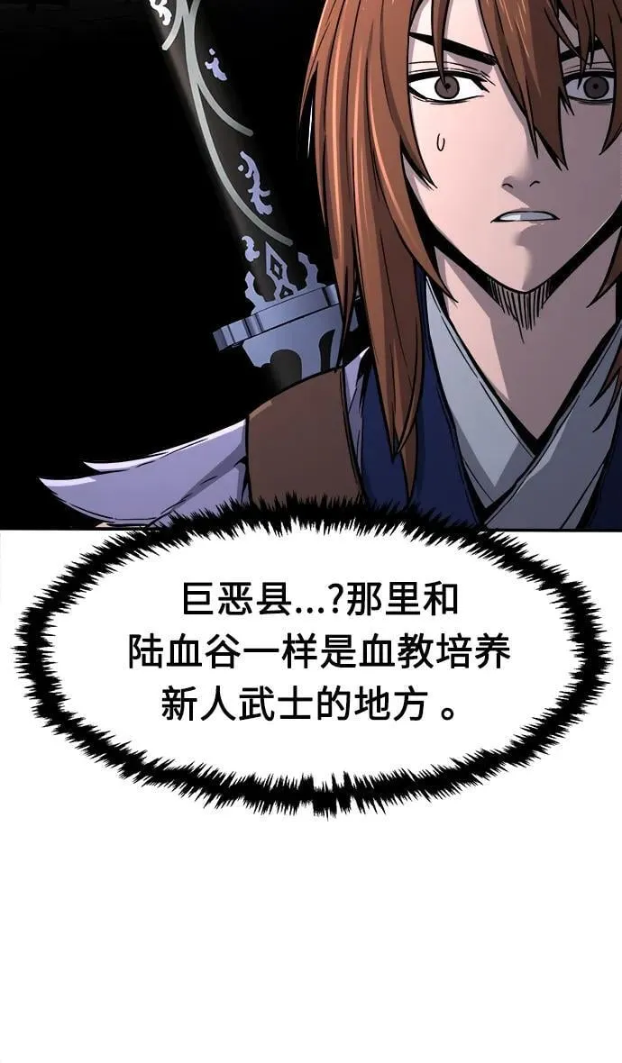 [第34话] 赵成元（1） 第17页