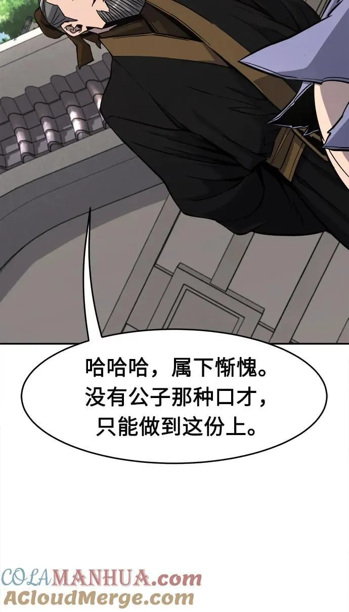 [第34话] 赵成元（1） 第19页