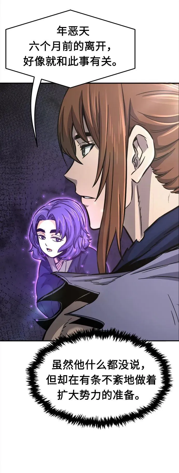[第34话] 赵成元（1） 第20页