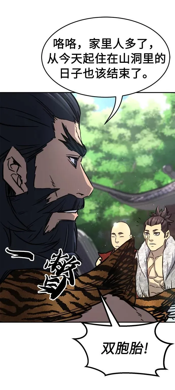 [第34话] 赵成元（1） 第23页