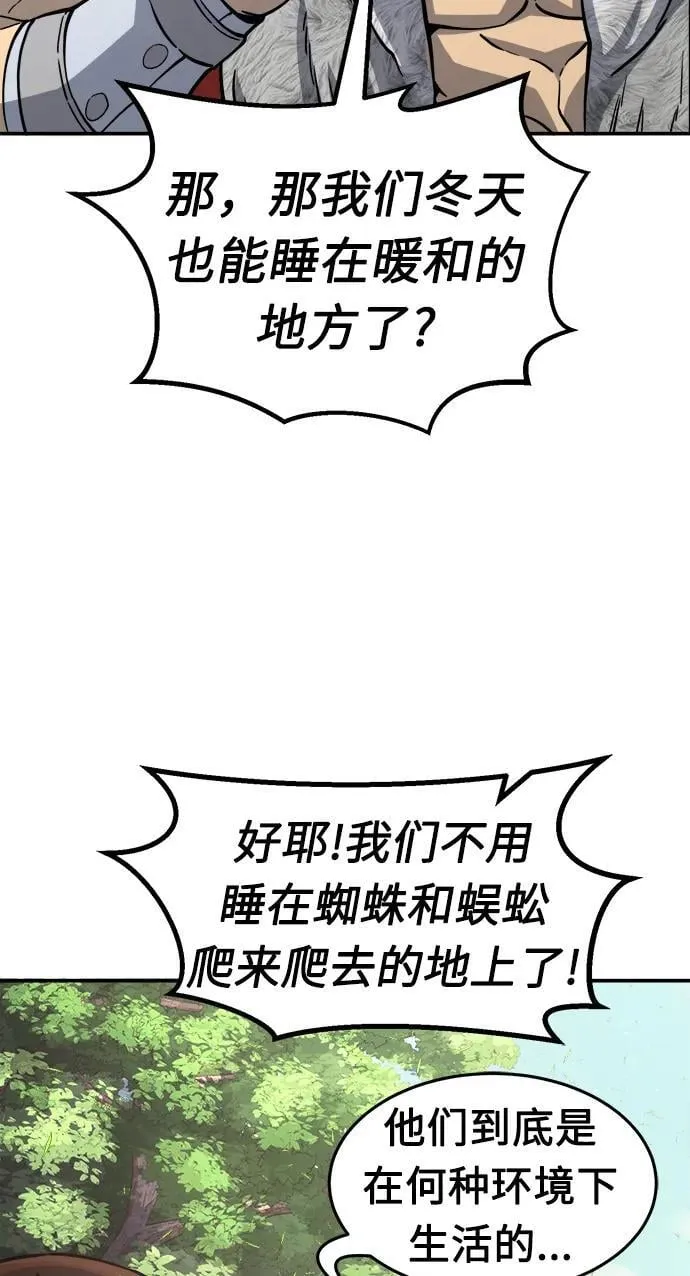 [第34话] 赵成元（1） 第26页