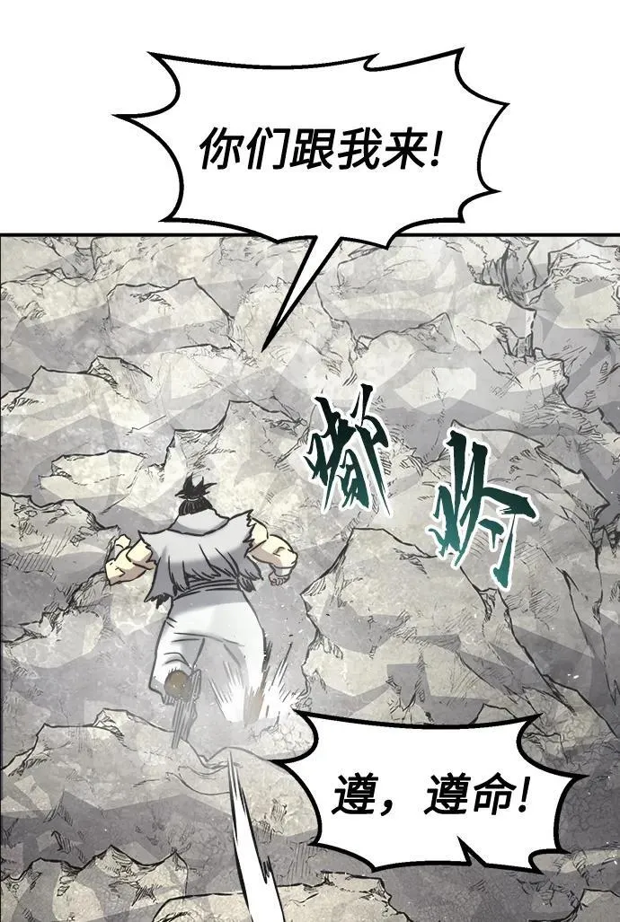 [第34话] 赵成元（1） 第42页