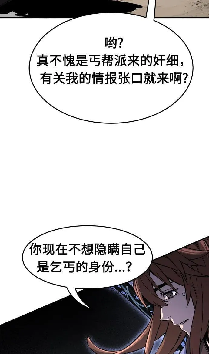 [第34话] 赵成元（1） 第48页