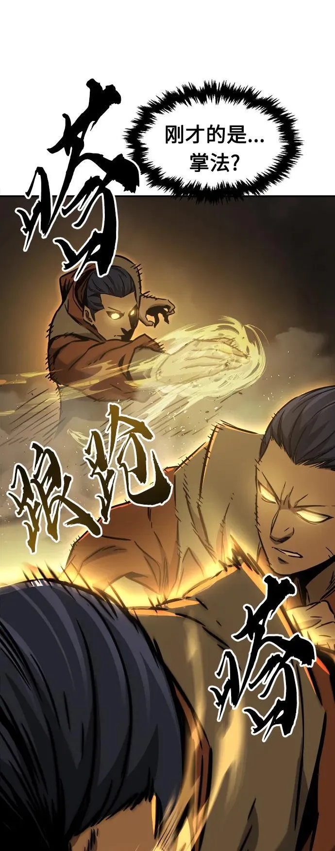[第34话] 赵成元（1） 第51页