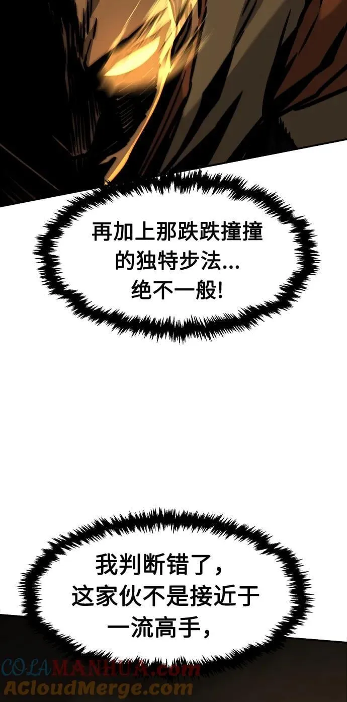 [第34话] 赵成元（1） 第52页
