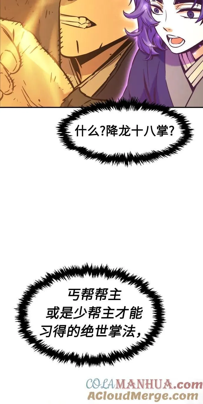 [第34话] 赵成元（1） 第55页