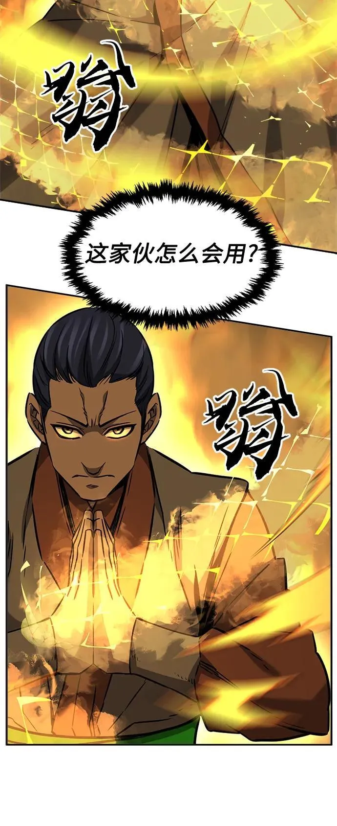 [第34话] 赵成元（1） 第57页