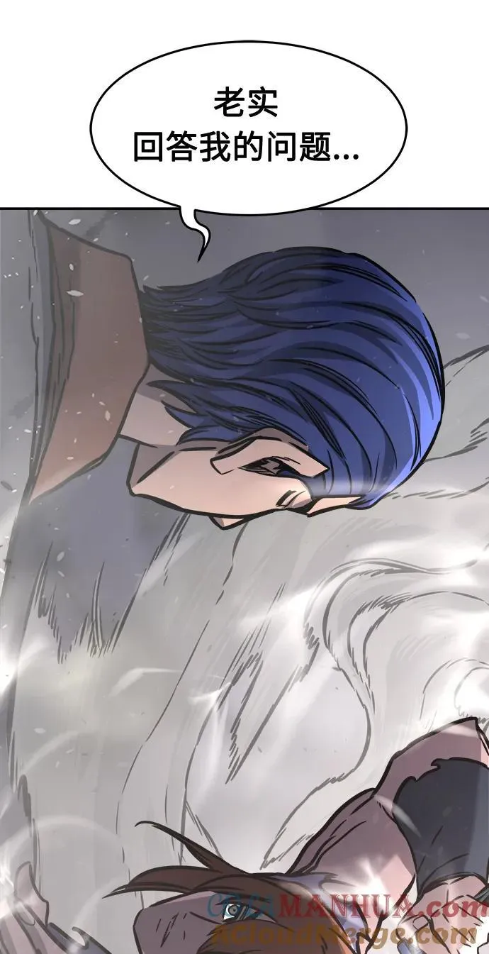 [第34话] 赵成元（1） 第61页