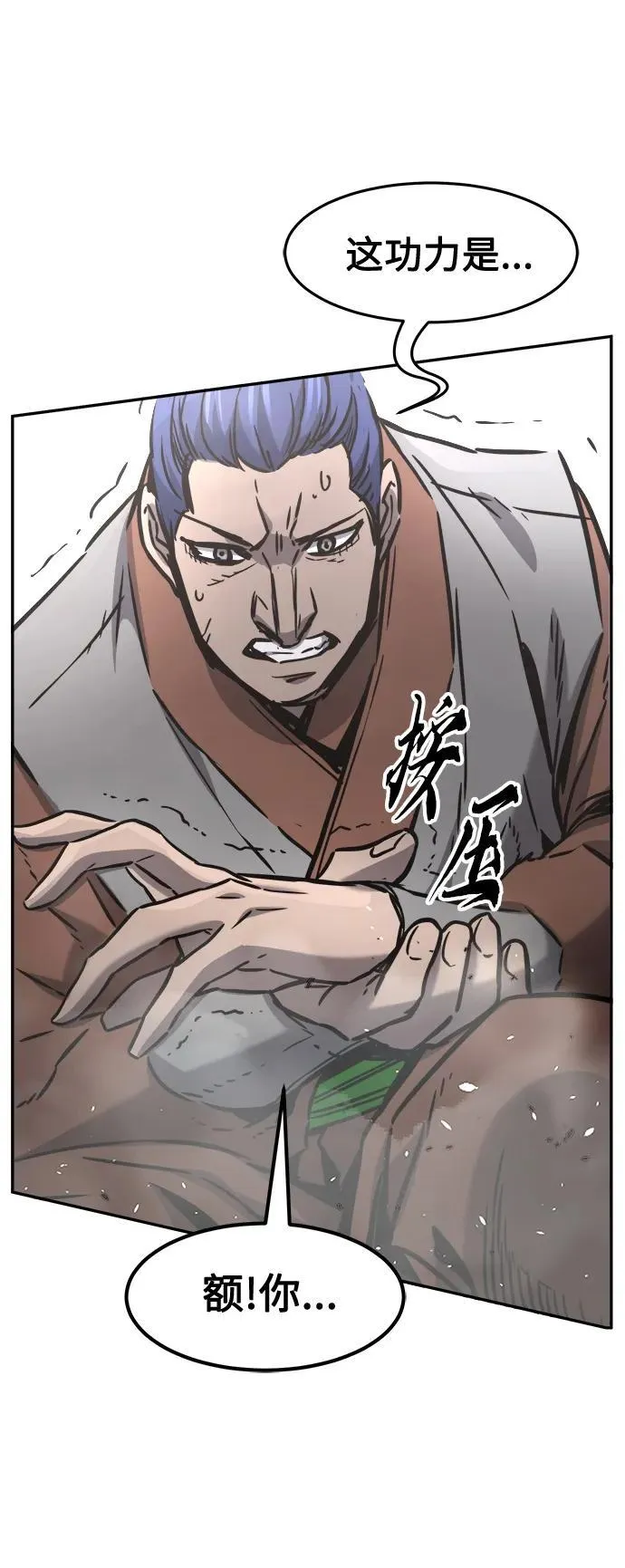 [第34话] 赵成元（1） 第66页