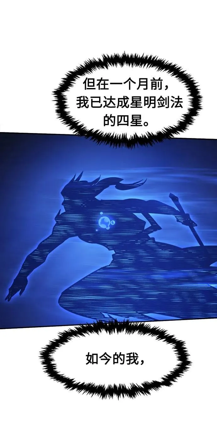 [第34话] 赵成元（1） 第71页