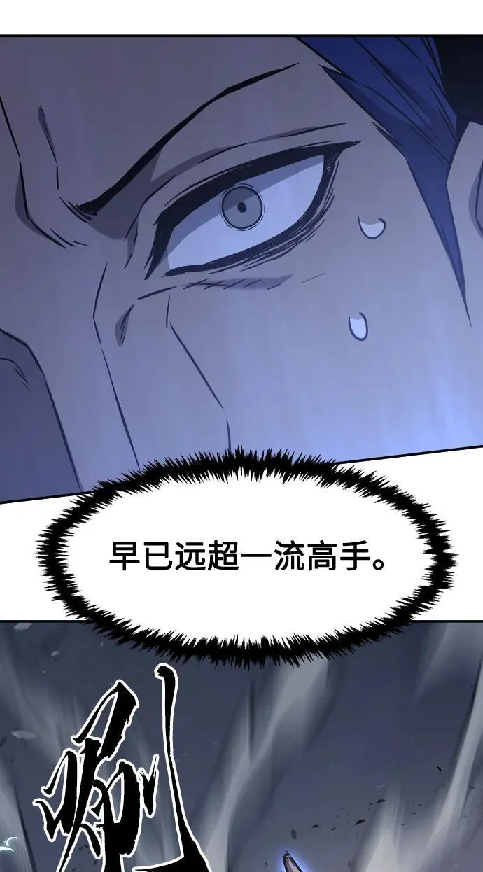 [第34话] 赵成元（1） 第72页