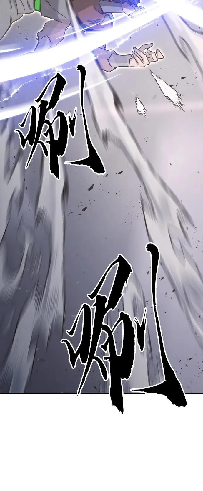 [第34话] 赵成元（1） 第74页