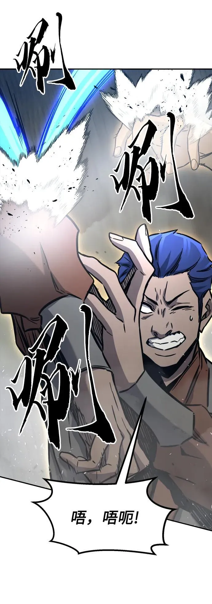 [第34话] 赵成元（1） 第75页