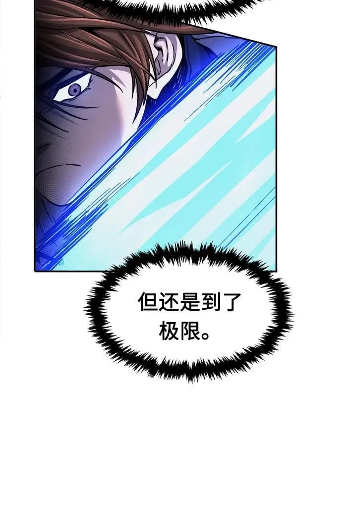 [第34话] 赵成元（1） 第77页