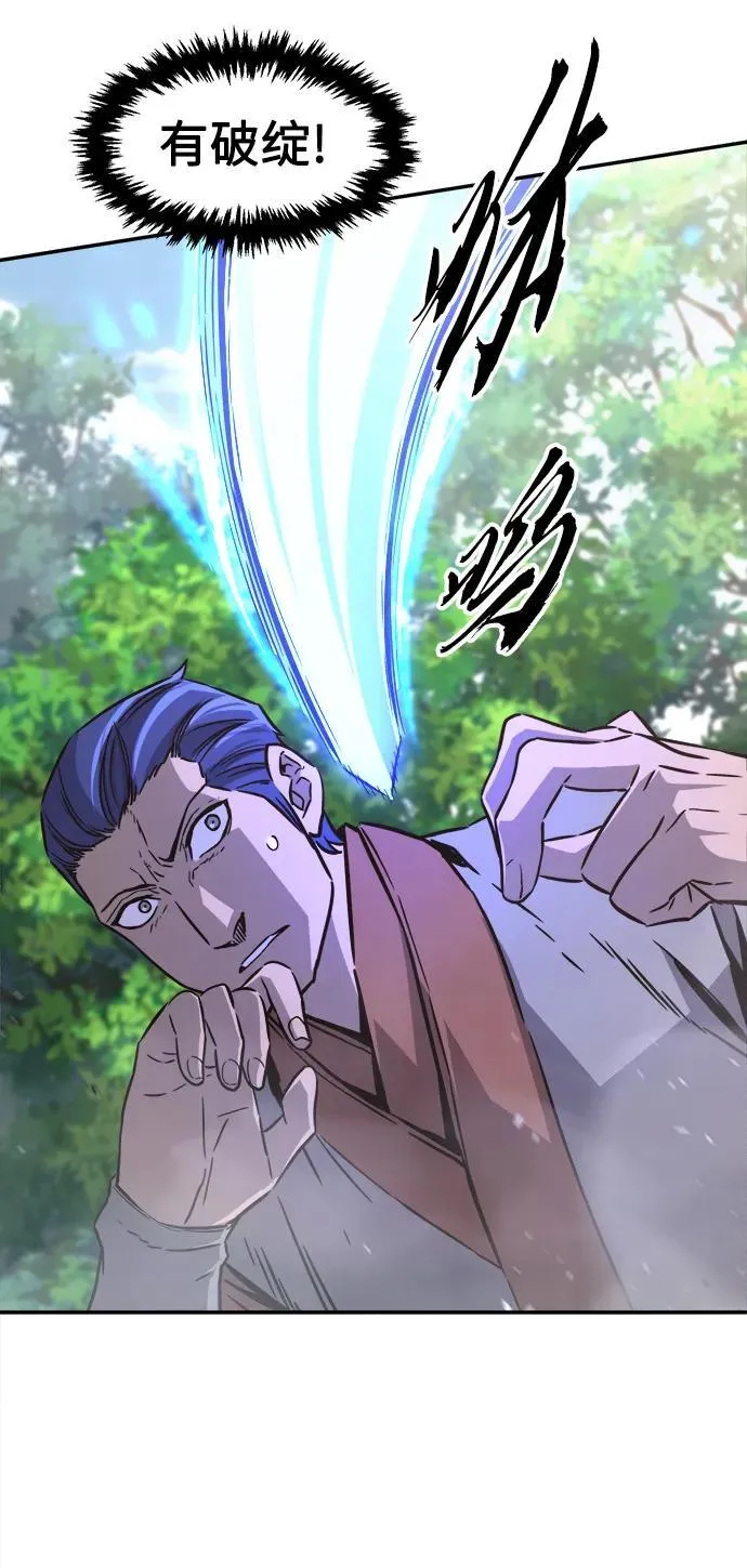 [第34话] 赵成元（1） 第78页