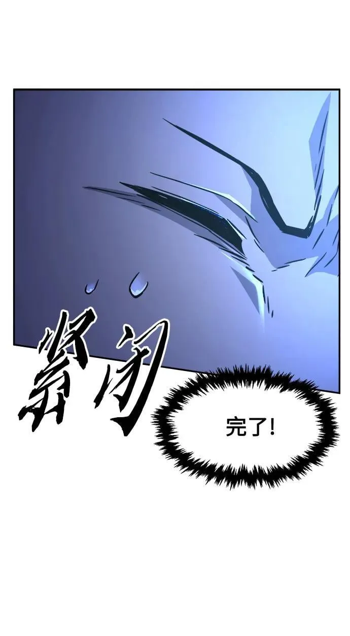 [第34话] 赵成元（1） 第84页