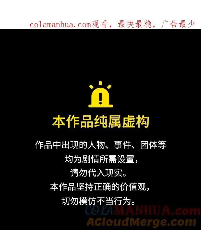 [第32话] 提拔仪式（1） 第1页