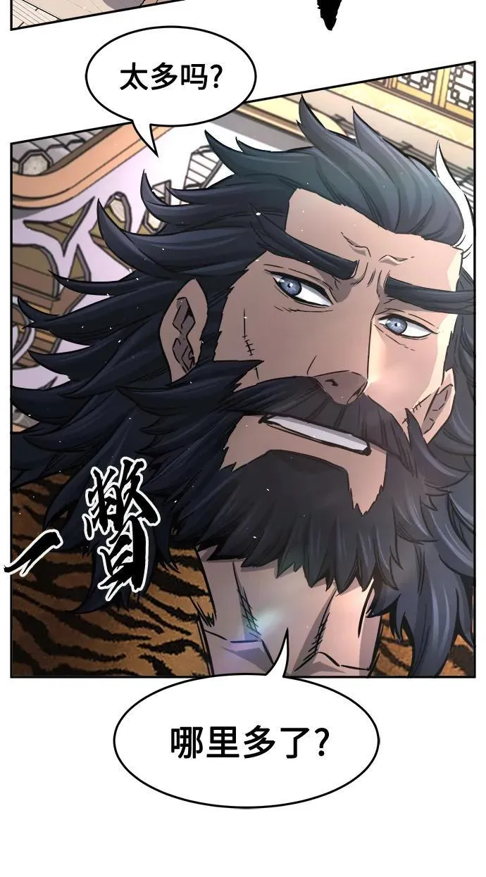 [第32话] 提拔仪式（1） 第3页