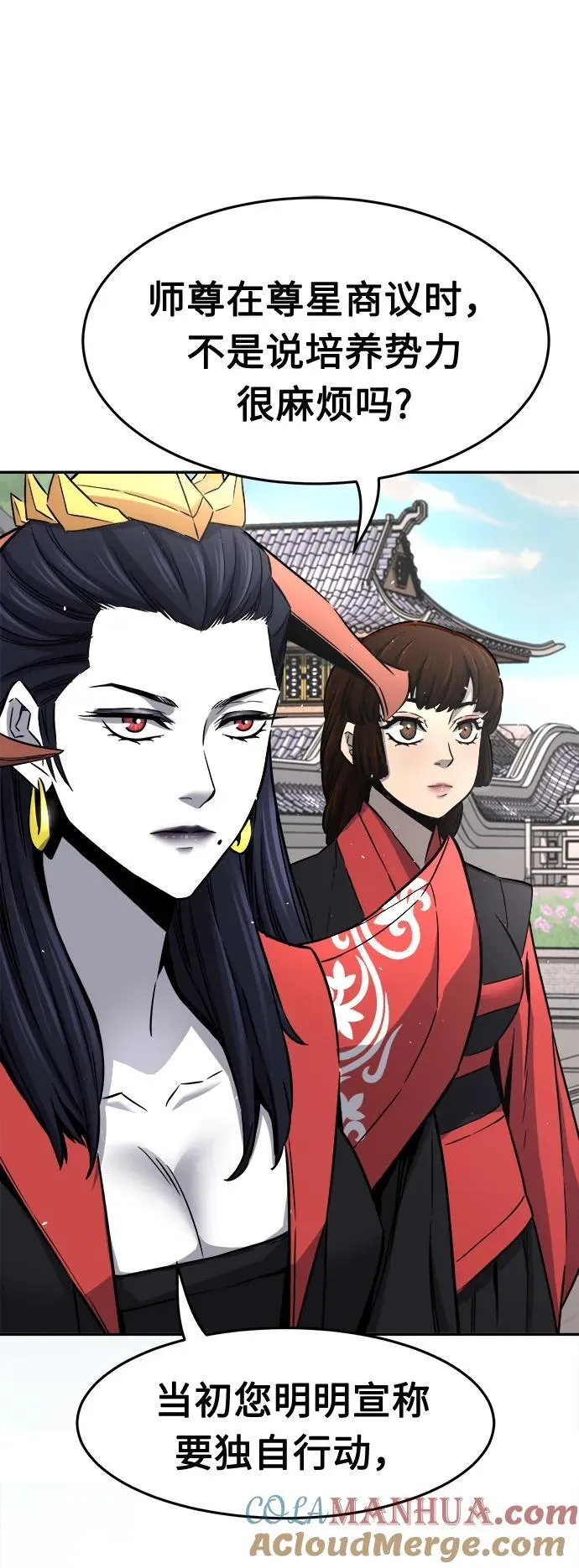 [第32话] 提拔仪式（1） 第4页