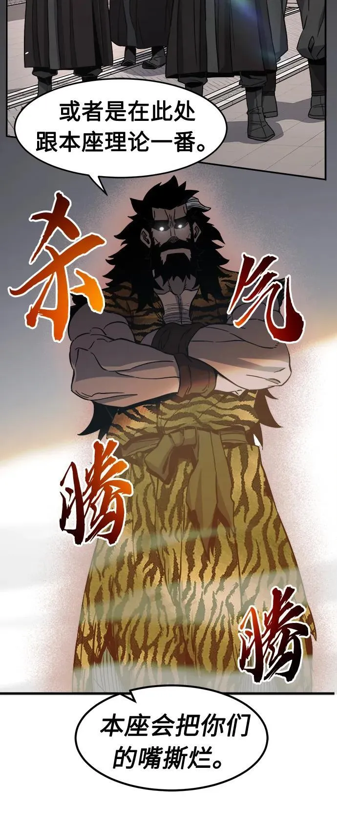 [第32话] 提拔仪式（1） 第11页