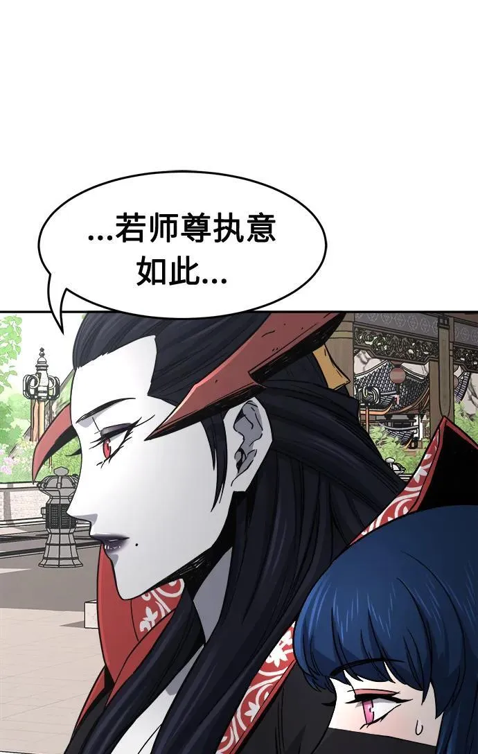 [第32话] 提拔仪式（1） 第12页
