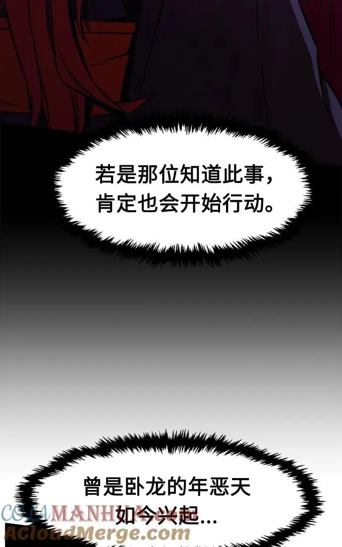 [第32话] 提拔仪式（1） 第16页