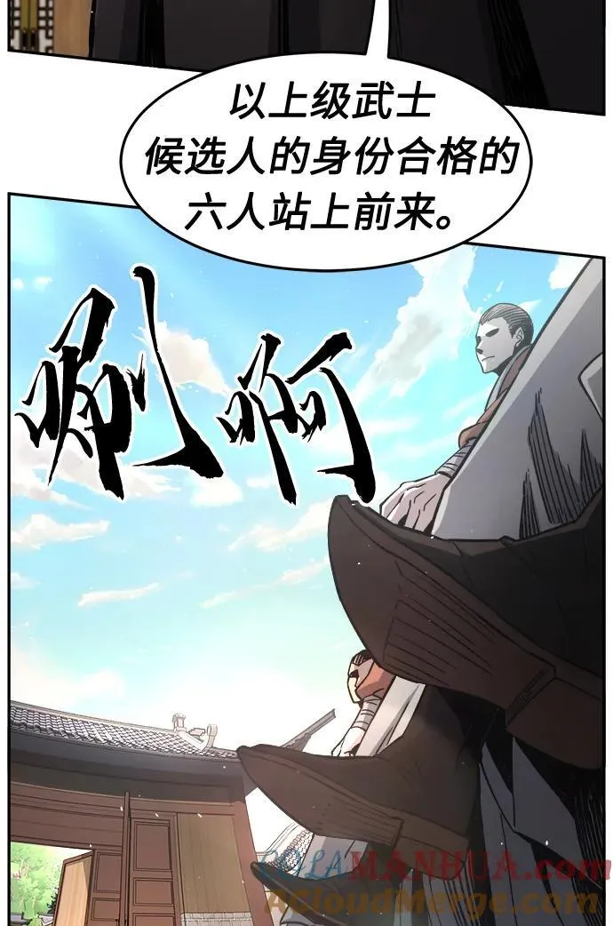 [第32话] 提拔仪式（1） 第25页