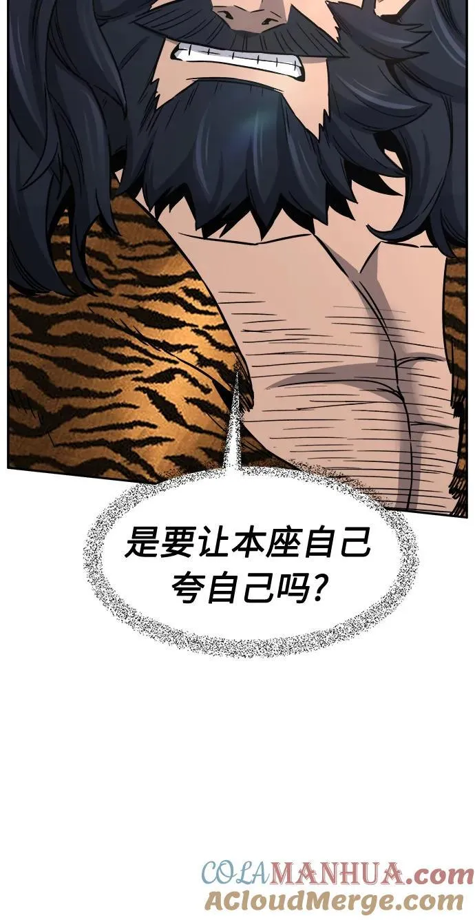 [第32话] 提拔仪式（1） 第34页