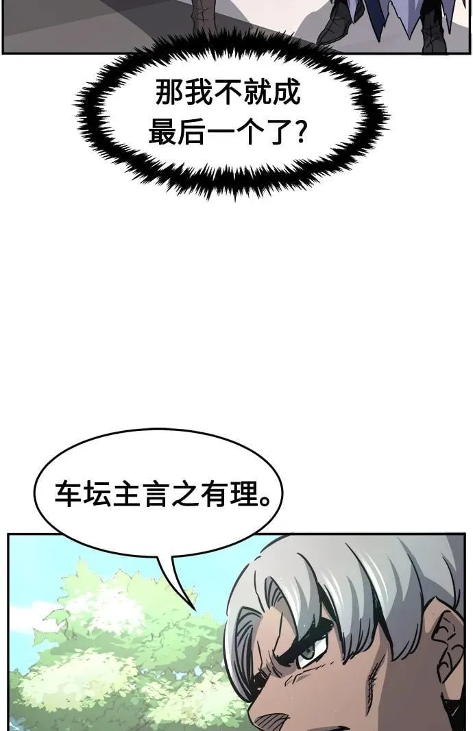 [第32话] 提拔仪式（1） 第39页