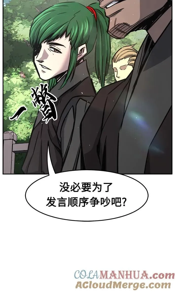 [第32话] 提拔仪式（1） 第40页