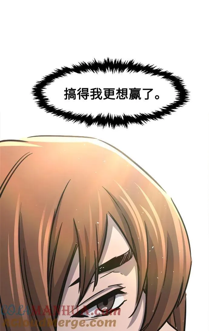 [第32话] 提拔仪式（1） 第43页