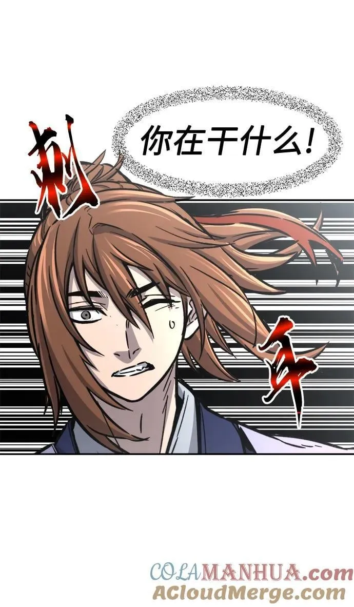 [第32话] 提拔仪式（1） 第46页