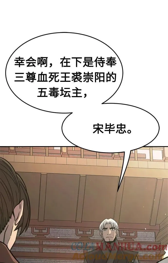 [第32话] 提拔仪式（1） 第49页