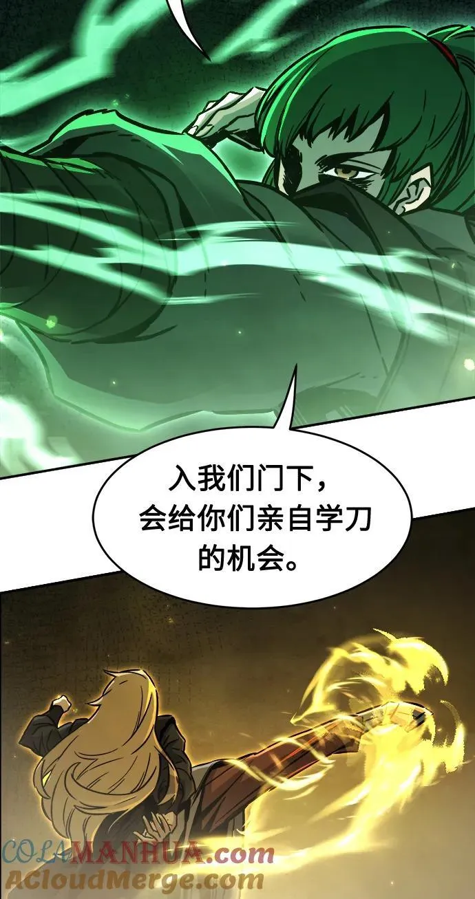 [第32话] 提拔仪式（1） 第52页