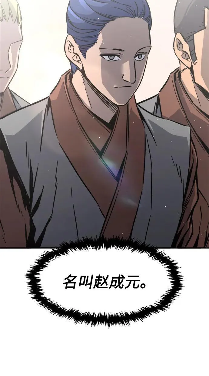 [第32话] 提拔仪式（1） 第57页