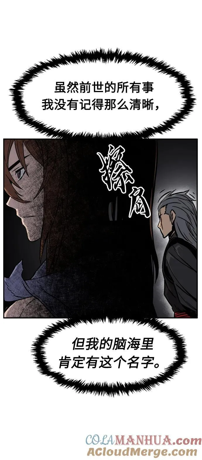 [第32话] 提拔仪式（1） 第61页