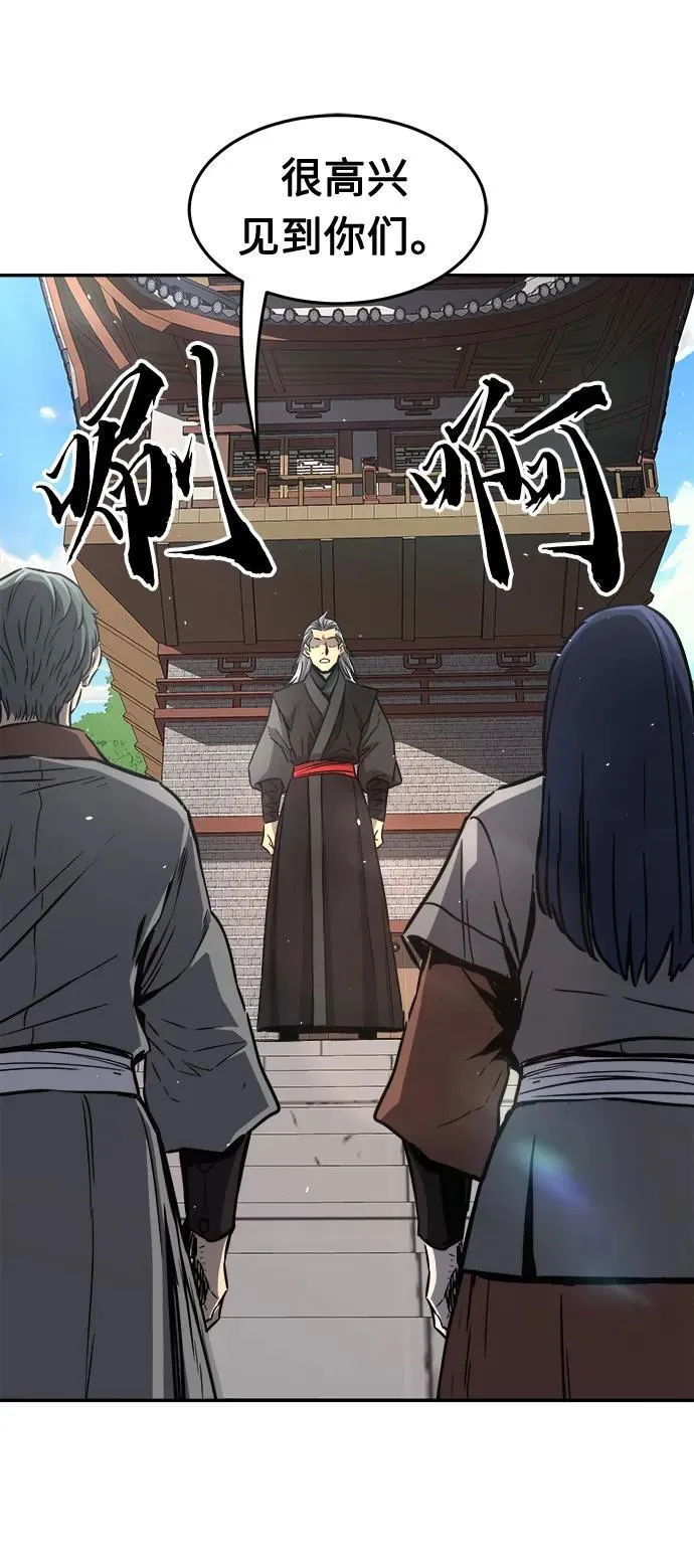[第32话] 提拔仪式（1） 第62页