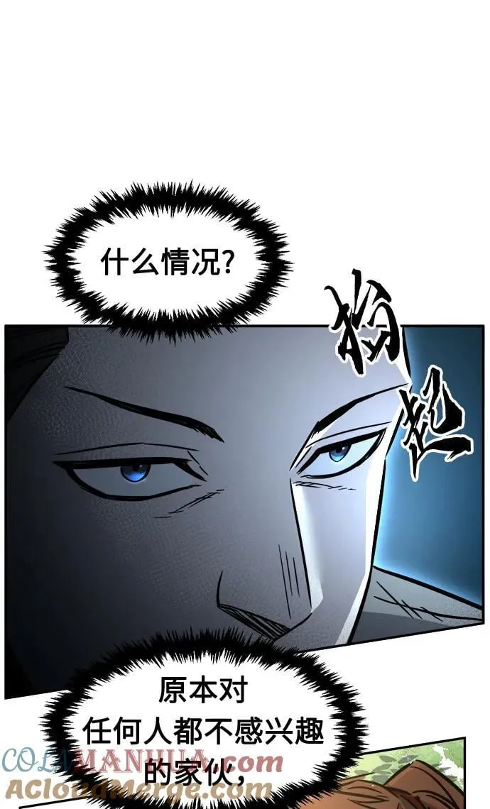 [第32话] 提拔仪式（1） 第64页